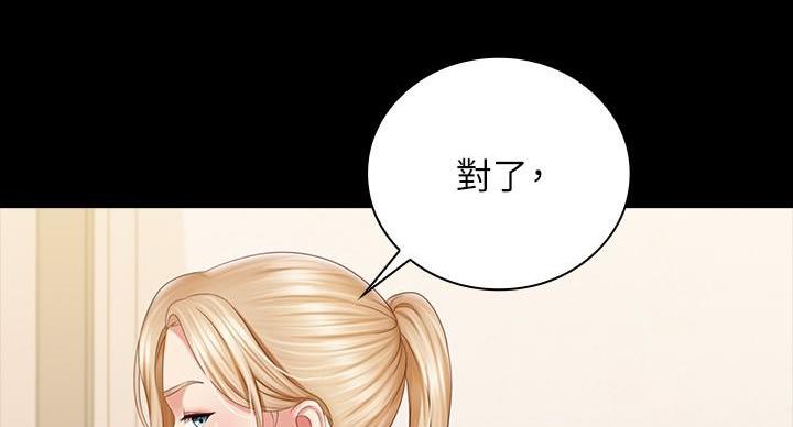 《秘密霸凌》第163话 第58页