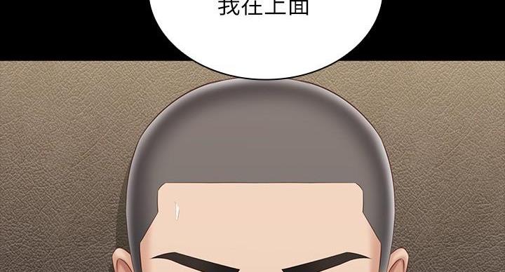 《秘密霸凌》第163话 第5页