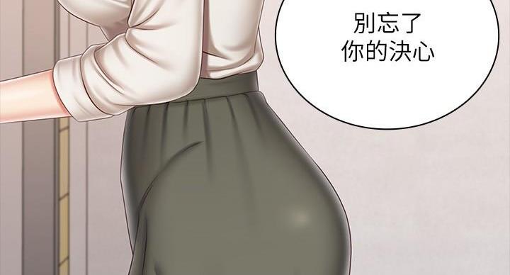 《秘密霸凌》第163话 第60页
