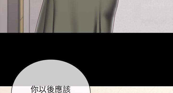 《秘密霸凌》第163话 第61页