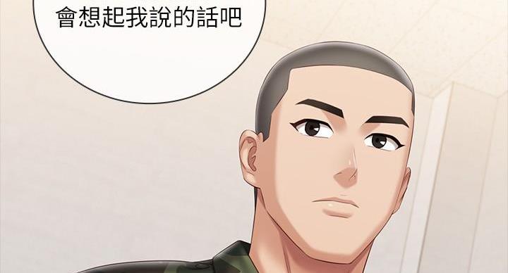 《秘密霸凌》第163话 第62页
