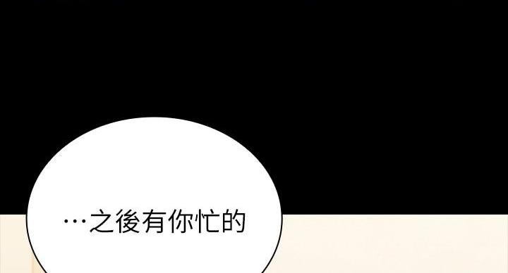《秘密霸凌》第163话 第64页