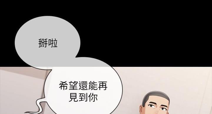 《秘密霸凌》第163话 第68页