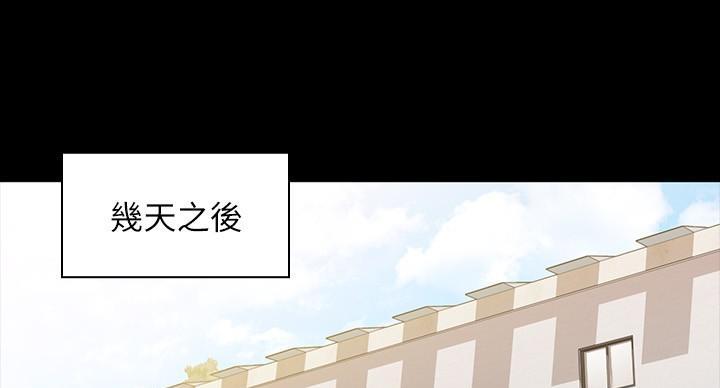 《秘密霸凌》第163话 第75页