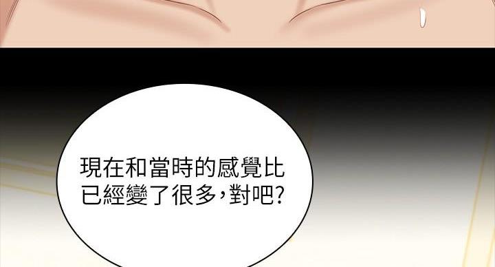 《秘密霸凌》第163话 第7页