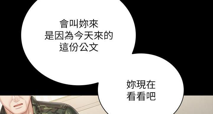 《秘密霸凌》第163话 第83页
