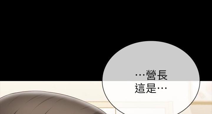 《秘密霸凌》第163话 第86页
