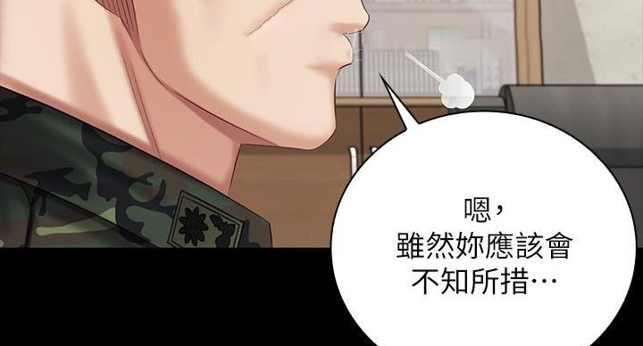 《秘密霸凌》第163话 第88页