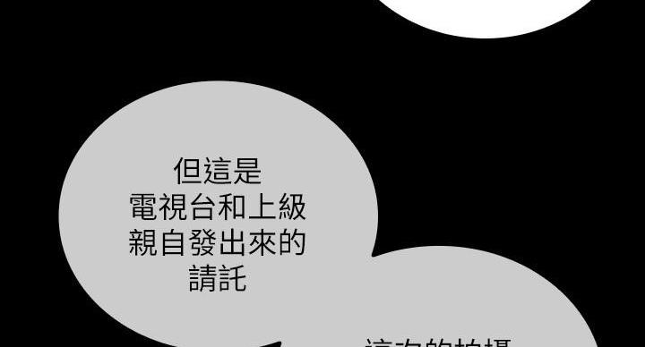 《秘密霸凌》第163话 第89页