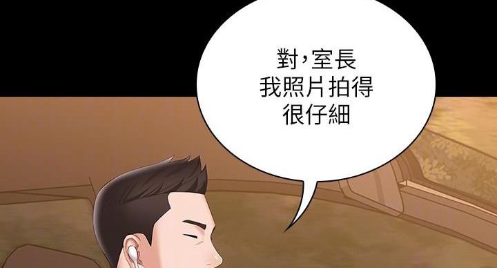 《秘密霸凌》第164话 第101页