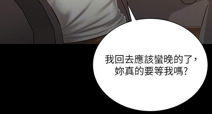 《秘密霸凌》第164话 第103页