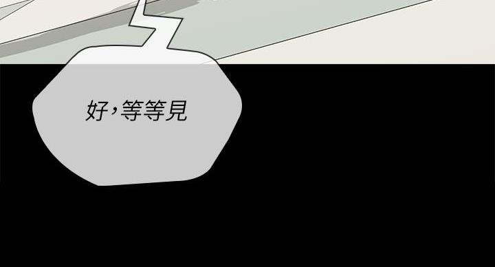 《秘密霸凌》第164话 第107页