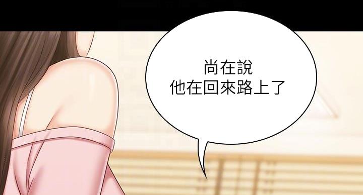 《秘密霸凌》第164话 第109页
