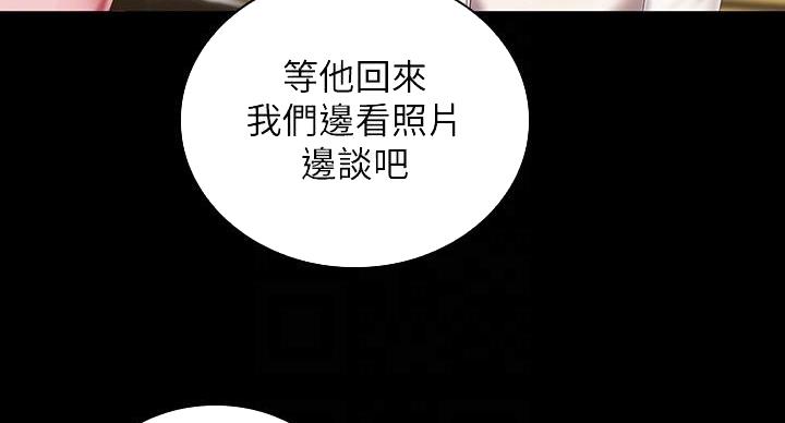 《秘密霸凌》第164话 第111页