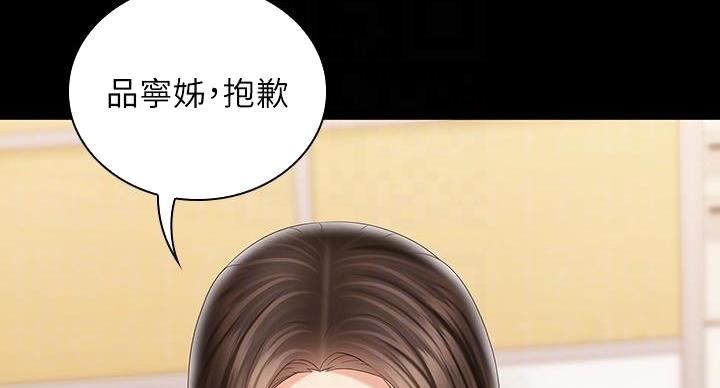 《秘密霸凌》第164话 第112页