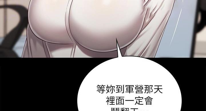 《秘密霸凌》第164话 第119页