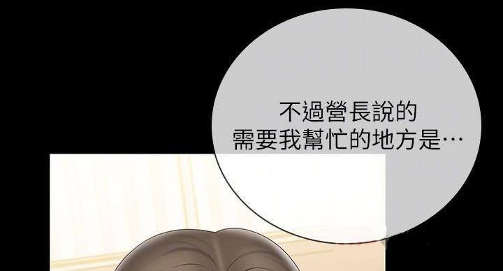 《秘密霸凌》第164话 第11页