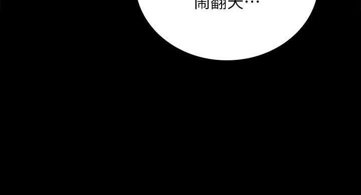 《秘密霸凌》第164话 第120页