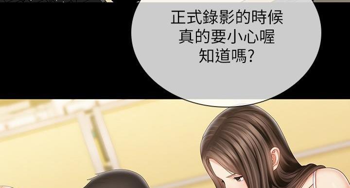 《秘密霸凌》第164话 第125页