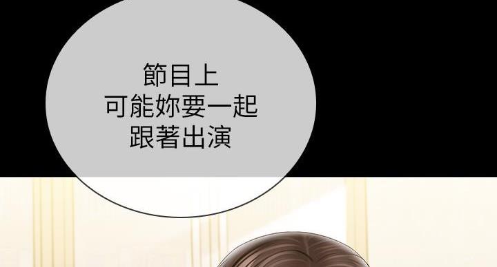 《秘密霸凌》第164话 第14页
