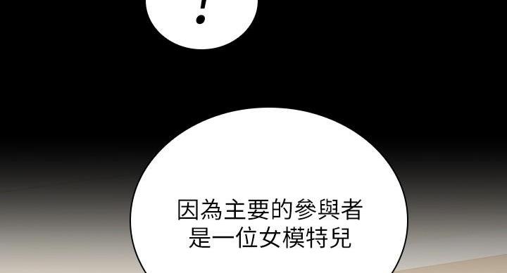 《秘密霸凌》第164话 第17页
