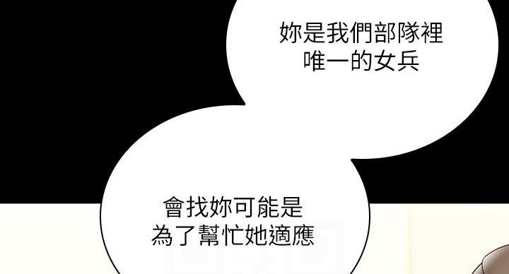 《秘密霸凌》第164话 第22页