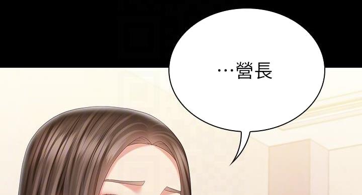 《秘密霸凌》第164话 第26页