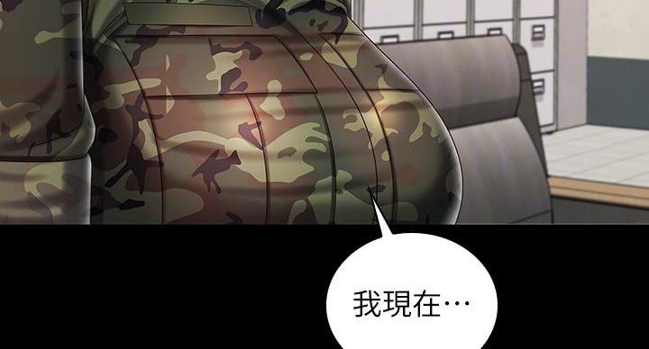 《秘密霸凌》第164话 第28页