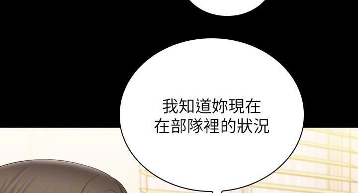 《秘密霸凌》第164话 第29页