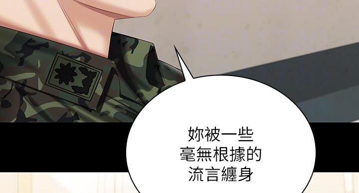 《秘密霸凌》第164话 第31页