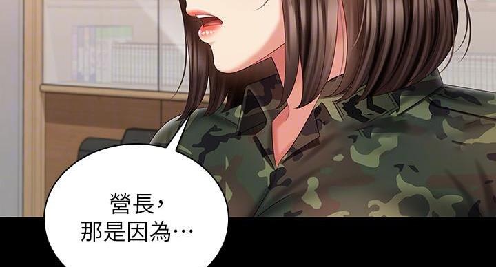 《秘密霸凌》第164话 第33页