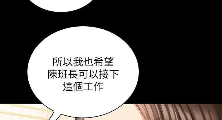 《秘密霸凌》第164话 第34页