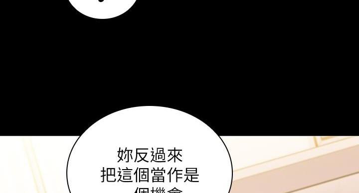 《秘密霸凌》第164话 第36页