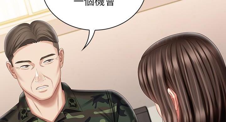 《秘密霸凌》第164话 第37页