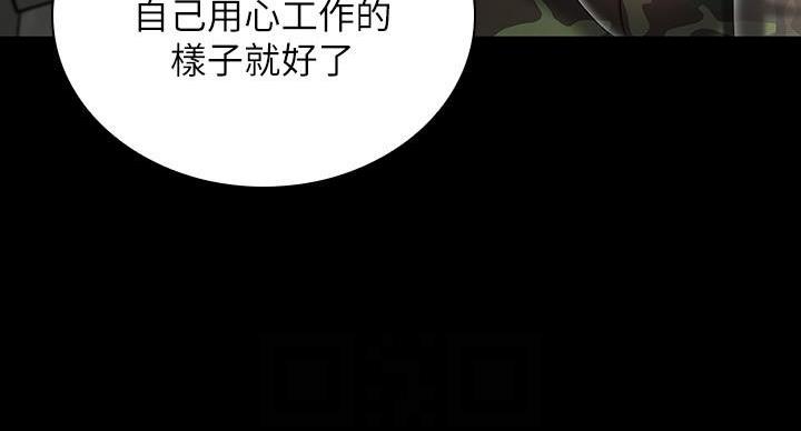 《秘密霸凌》第164话 第39页