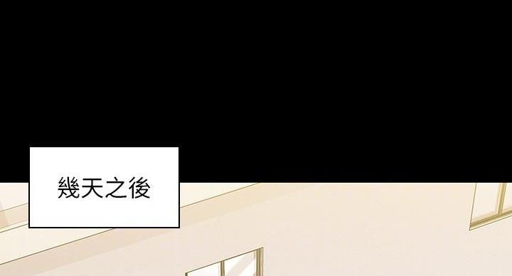 《秘密霸凌》第164话 第46页