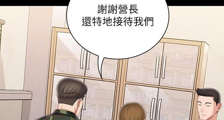 《秘密霸凌》第164话 第50页