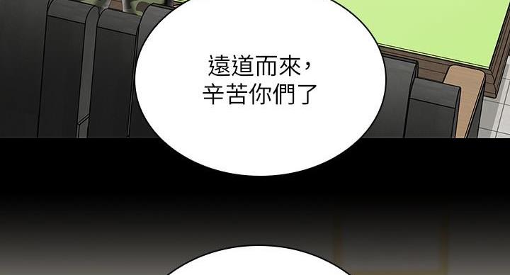 《秘密霸凌》第164话 第52页