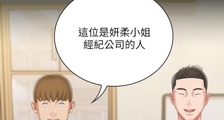 《秘密霸凌》第164话 第53页