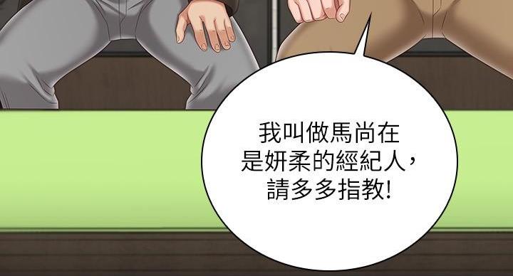 《秘密霸凌》第164话 第55页