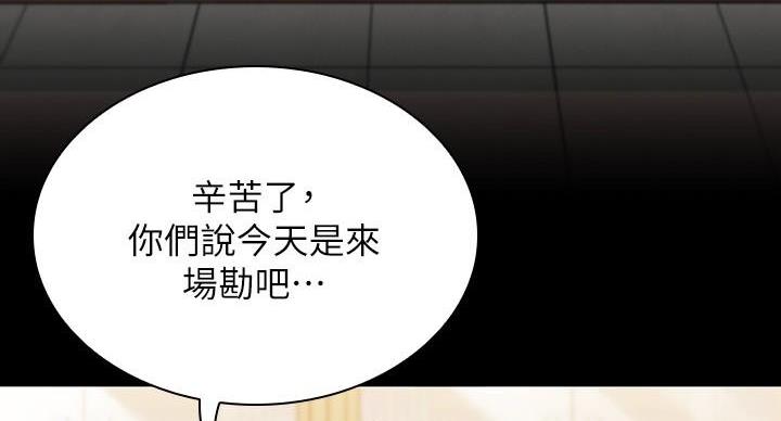 《秘密霸凌》第164话 第56页
