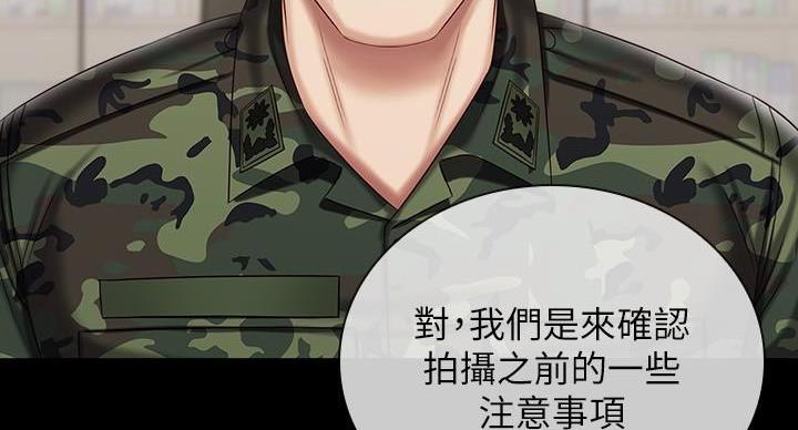 《秘密霸凌》第164话 第58页