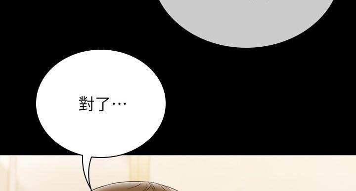 《秘密霸凌》第164话 第59页