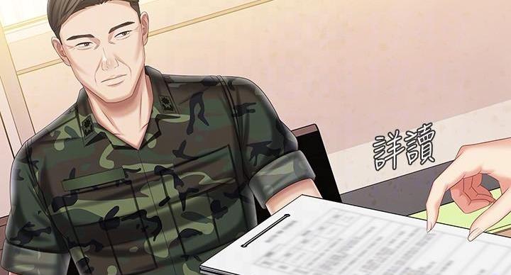 《秘密霸凌》第164话 第5页