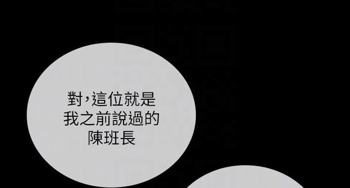 《秘密霸凌》第164话 第62页