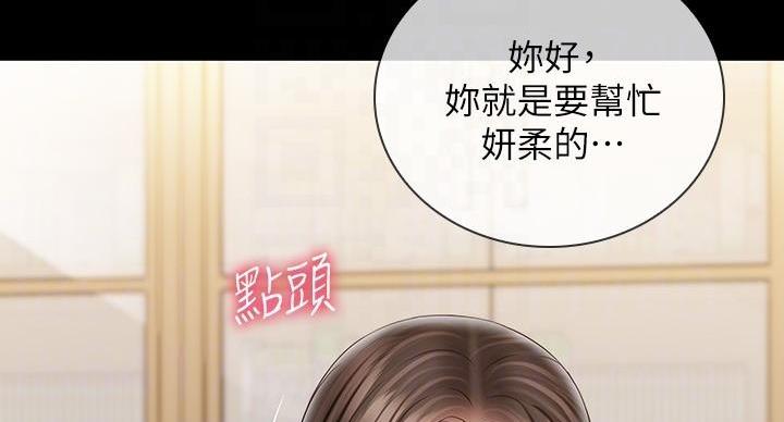 《秘密霸凌》第164话 第63页