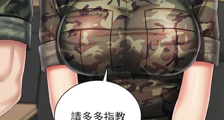 《秘密霸凌》第164话 第65页