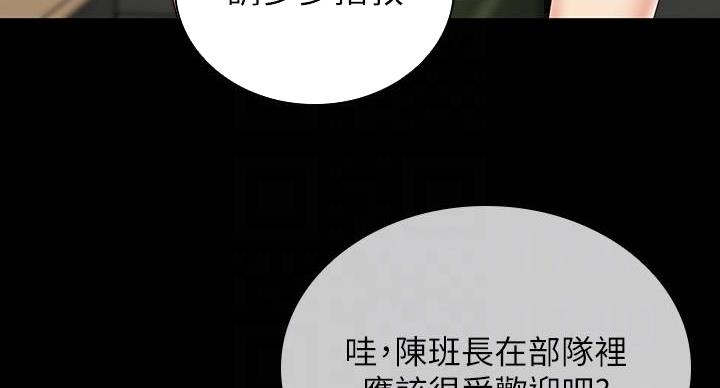 《秘密霸凌》第164话 第66页