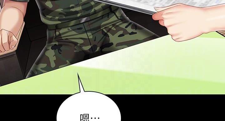 《秘密霸凌》第164话 第6页