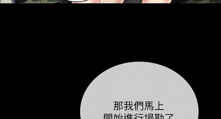 《秘密霸凌》第164话 第70页